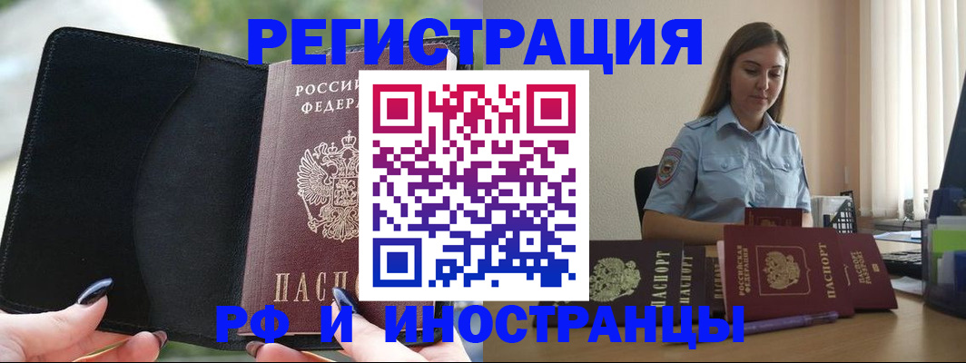 прописка для кредита в Реже